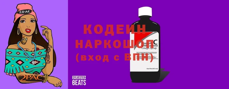 Кодеиновый сироп Lean Purple Drank  Инза 