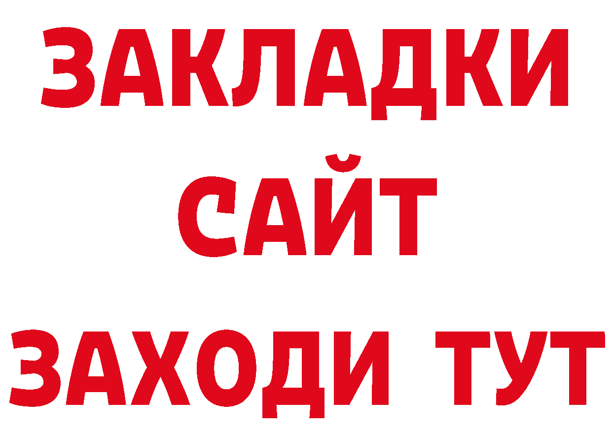 Где купить закладки? это телеграм Инза