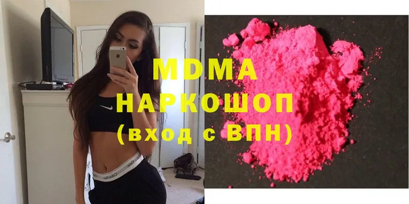 mega рабочий сайт  купить закладку  Инза  MDMA молли 